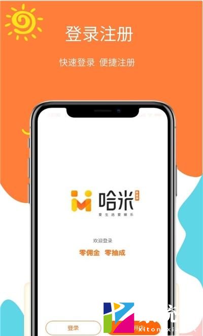 哈米商家 (1)