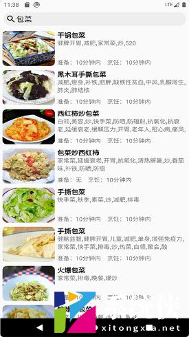 家常菜谱极速版
