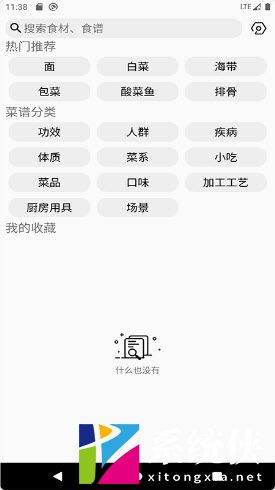 家常菜谱极速版 (1)