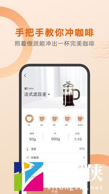 好咖啡 (1)