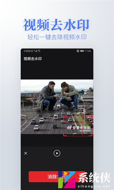 若风去水印