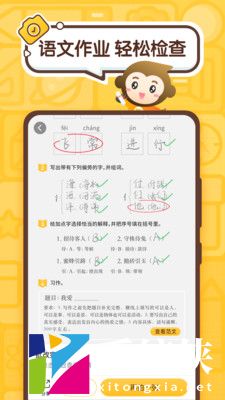 小猿口算 (3)