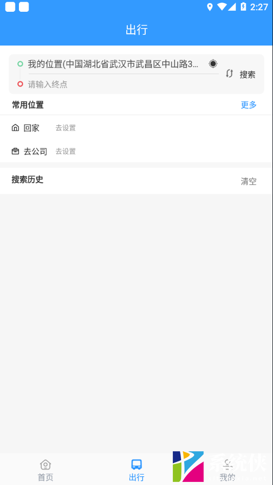 平泉公交出行通 (1)