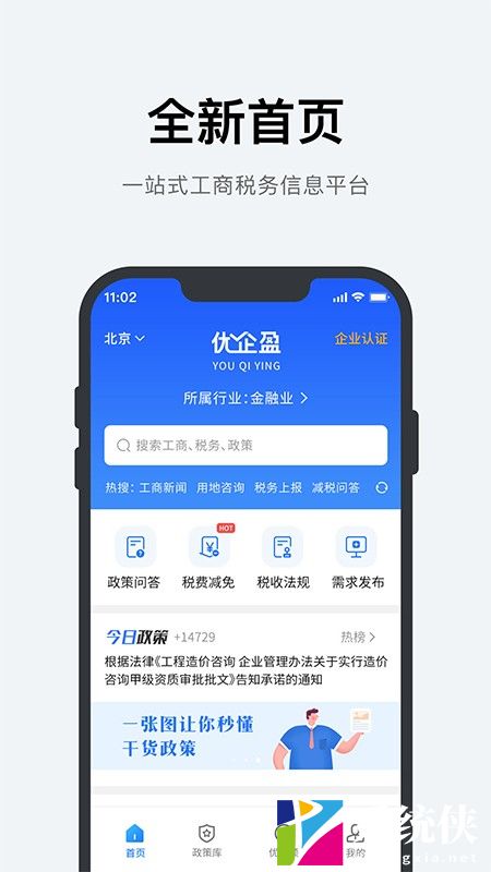 优企盈 (1)