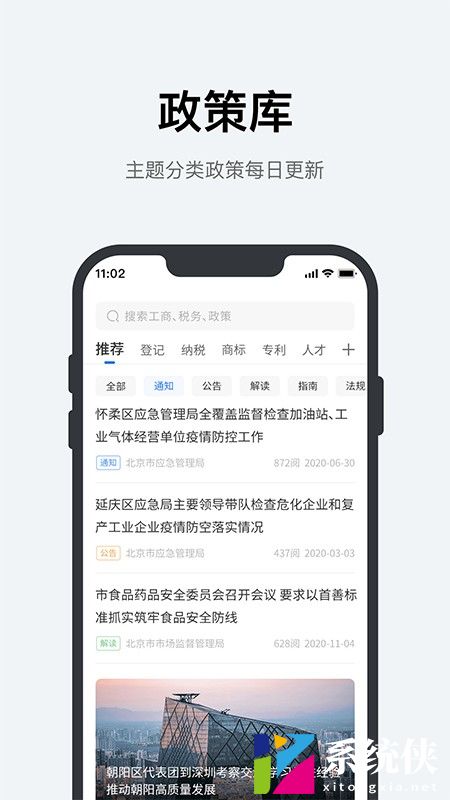 优企盈 (3)