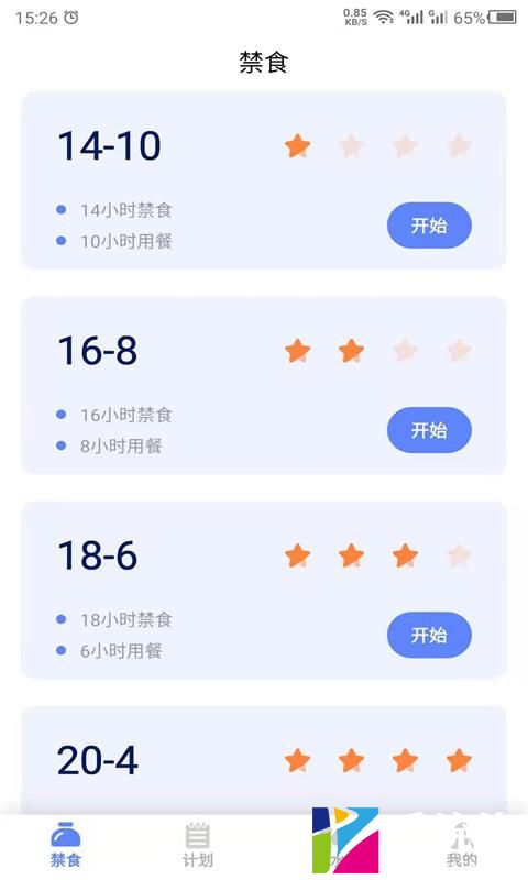 断食吧 (1)