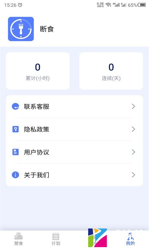 断食吧 (2)