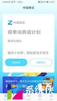 中域单词 (1)