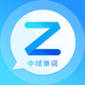中域单词 v1.0.2
