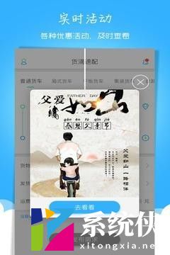 货滴速配