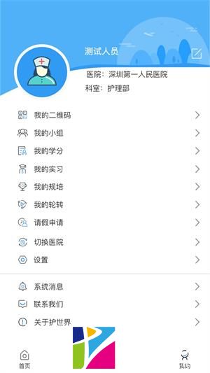 医世界 (2)
