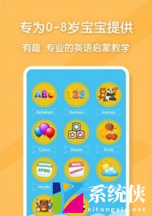宝宝早教英语学习