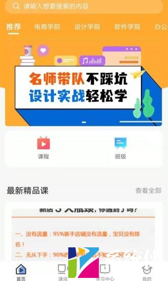 商旗教育培训学校