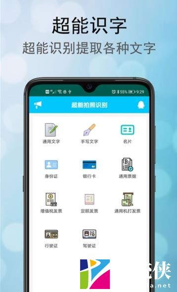 超能拍照识别 (1)