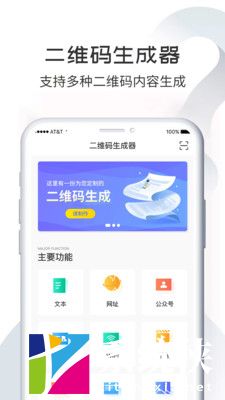 斗图二维码生成器 (1)