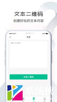 斗图二维码生成器