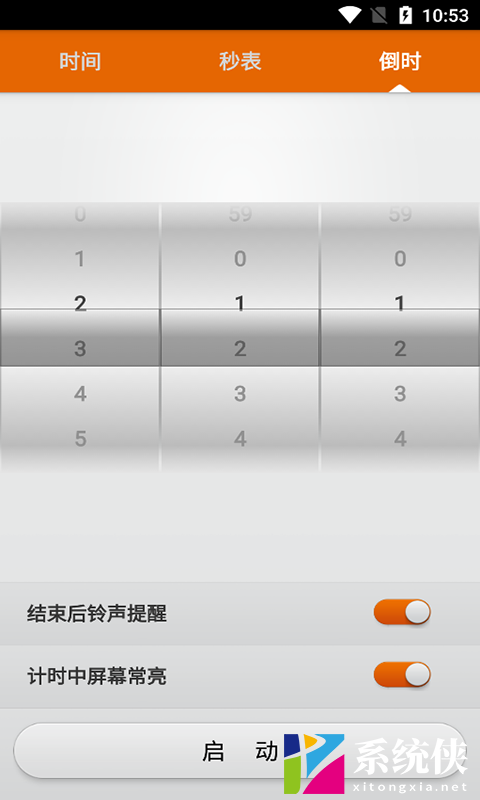 辰顺倒计时 (2)