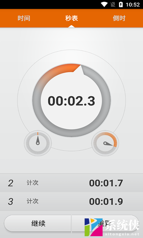 辰顺倒计时 (1)
