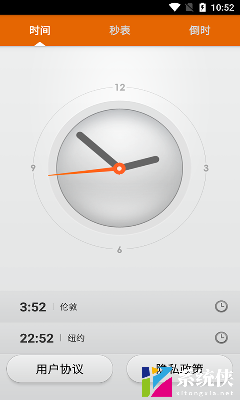 辰顺倒计时