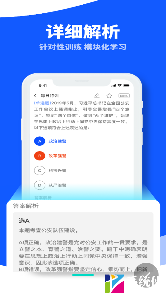 省考国考