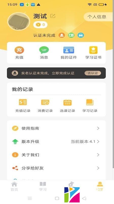 民杰学院 (2)