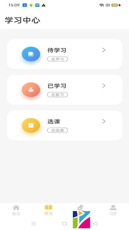 民杰学院 (3)