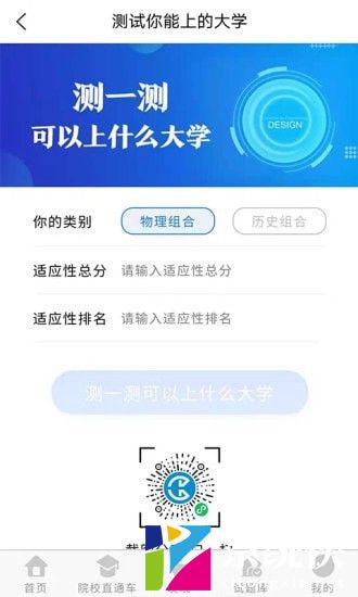 高考早知道 (2)