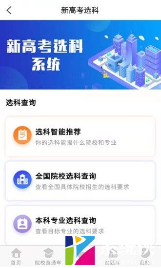 高考早知道