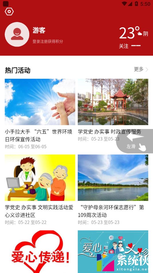 在川汇 (2)