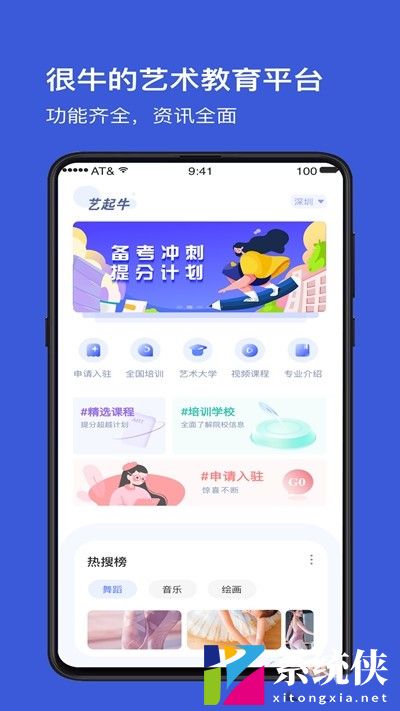 艺起牛