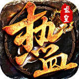 热血龙皇3d 1.0.33051
