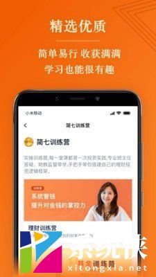 简七读财 (1)
