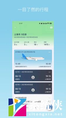旅行背包 (1)