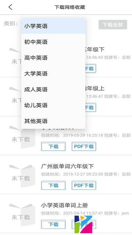 简明译