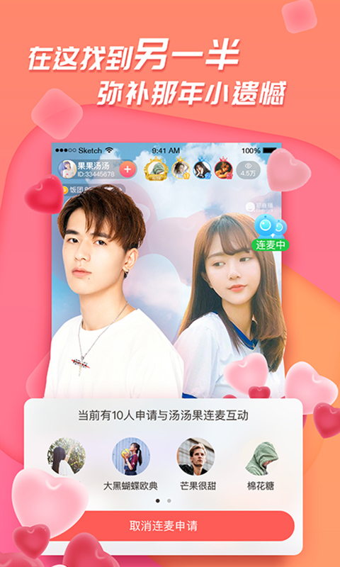 易直播截图4