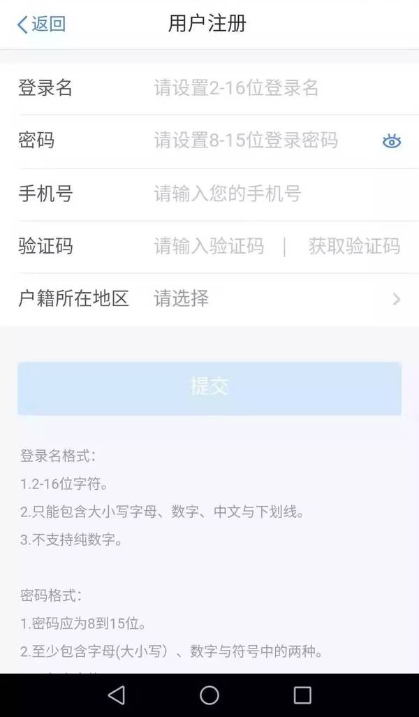 个人所得税app截图4