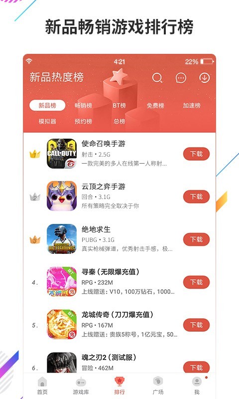 虫虫助手截图3