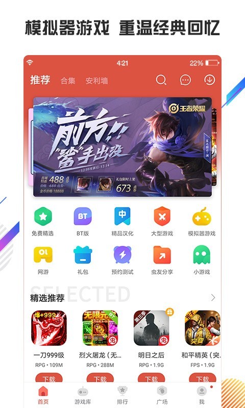 虫虫助手截图1
