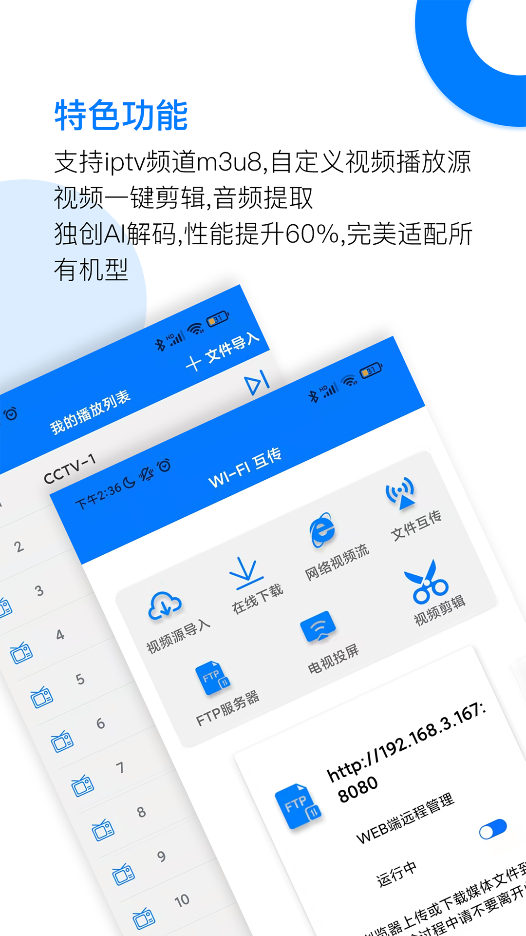 potplayer截图4