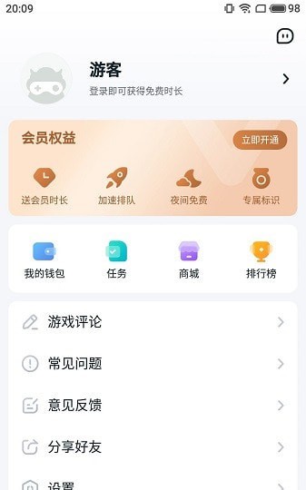 870游戏截图3