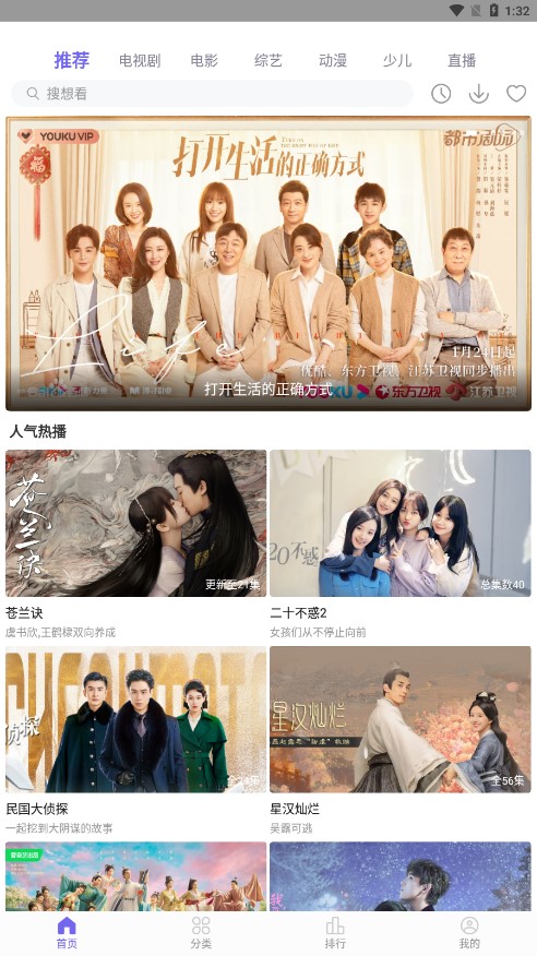 白羊影院app截图2