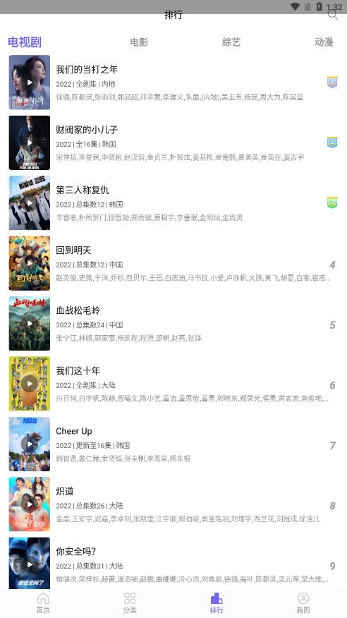 白羊影院app截图4