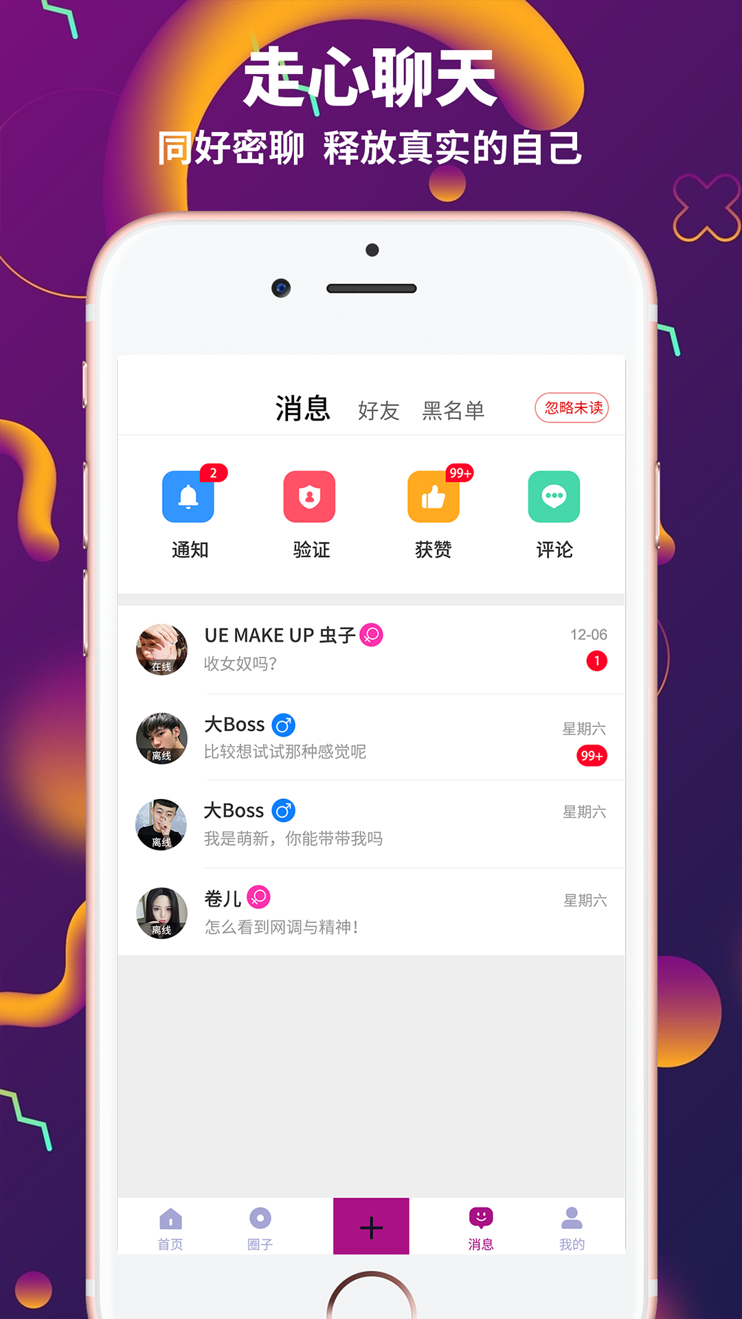 字母派截图4