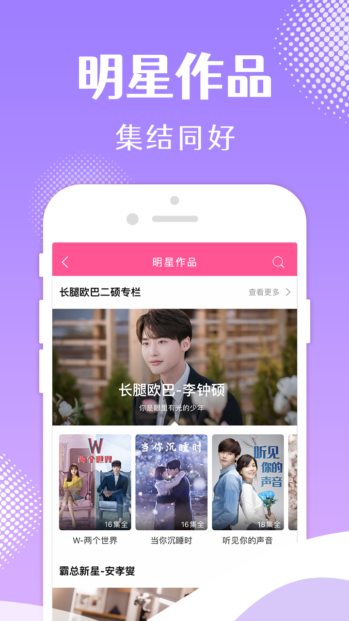 韩剧TV截图4