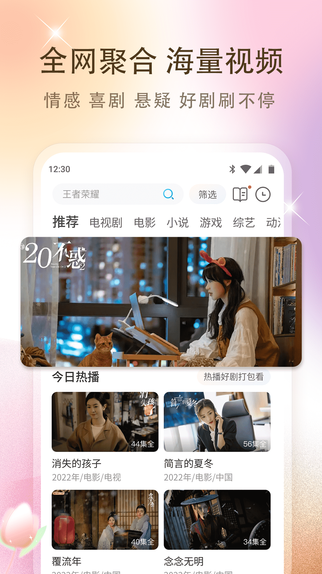 影视大全截图4
