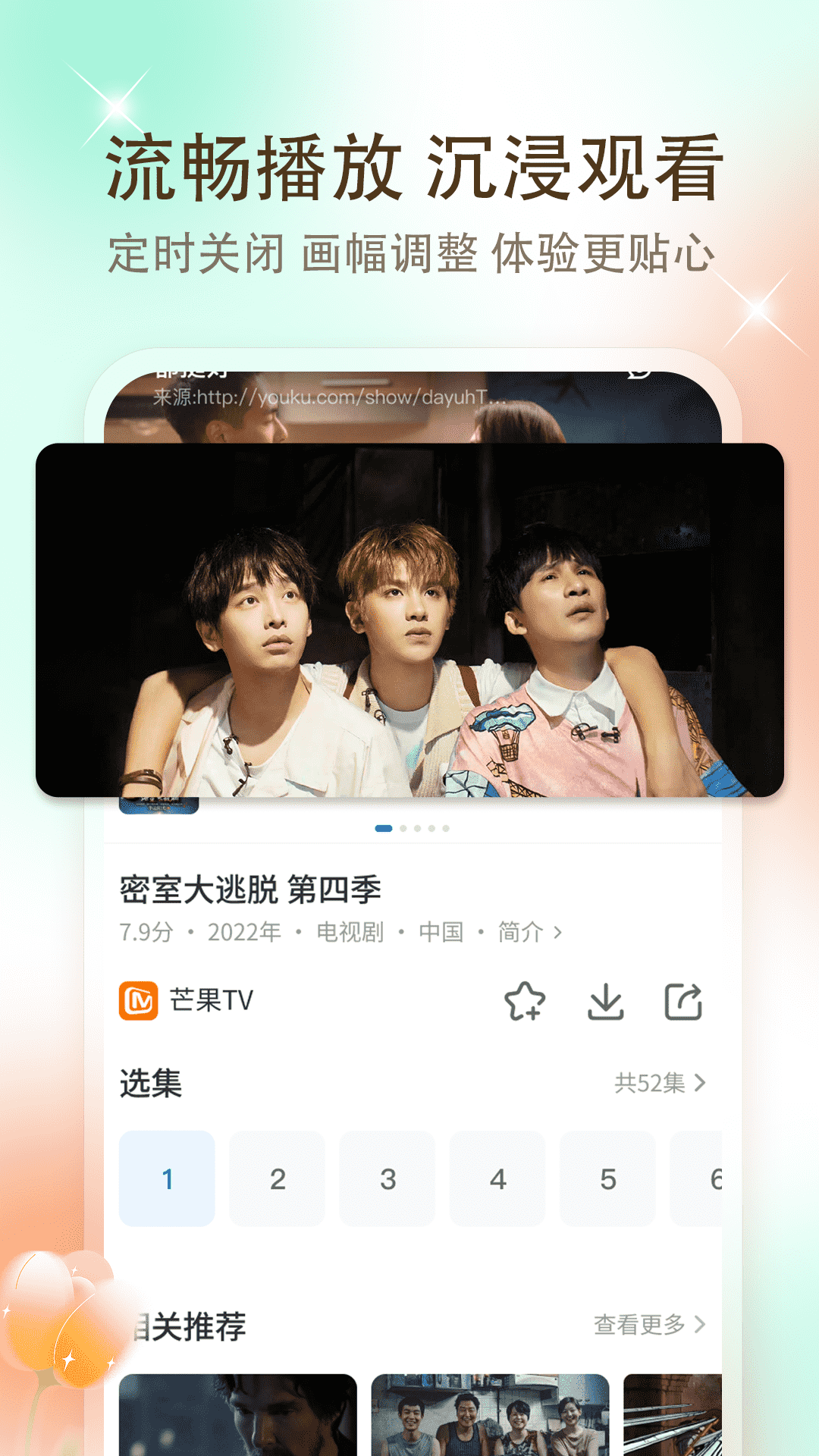 影视大全截图1