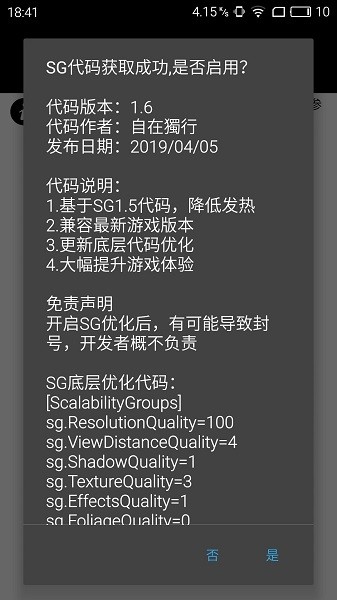 pubg tool plus官网版_图1