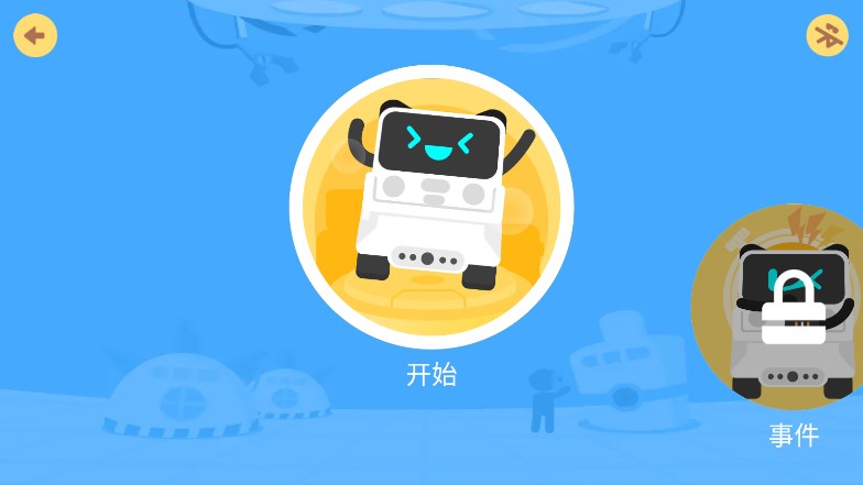 慧编程_图3