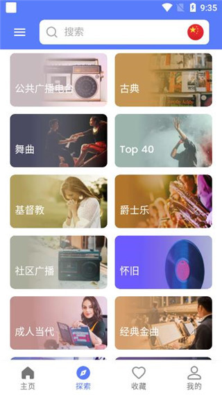 myradio图片 (1)