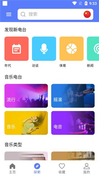 myradio图片
